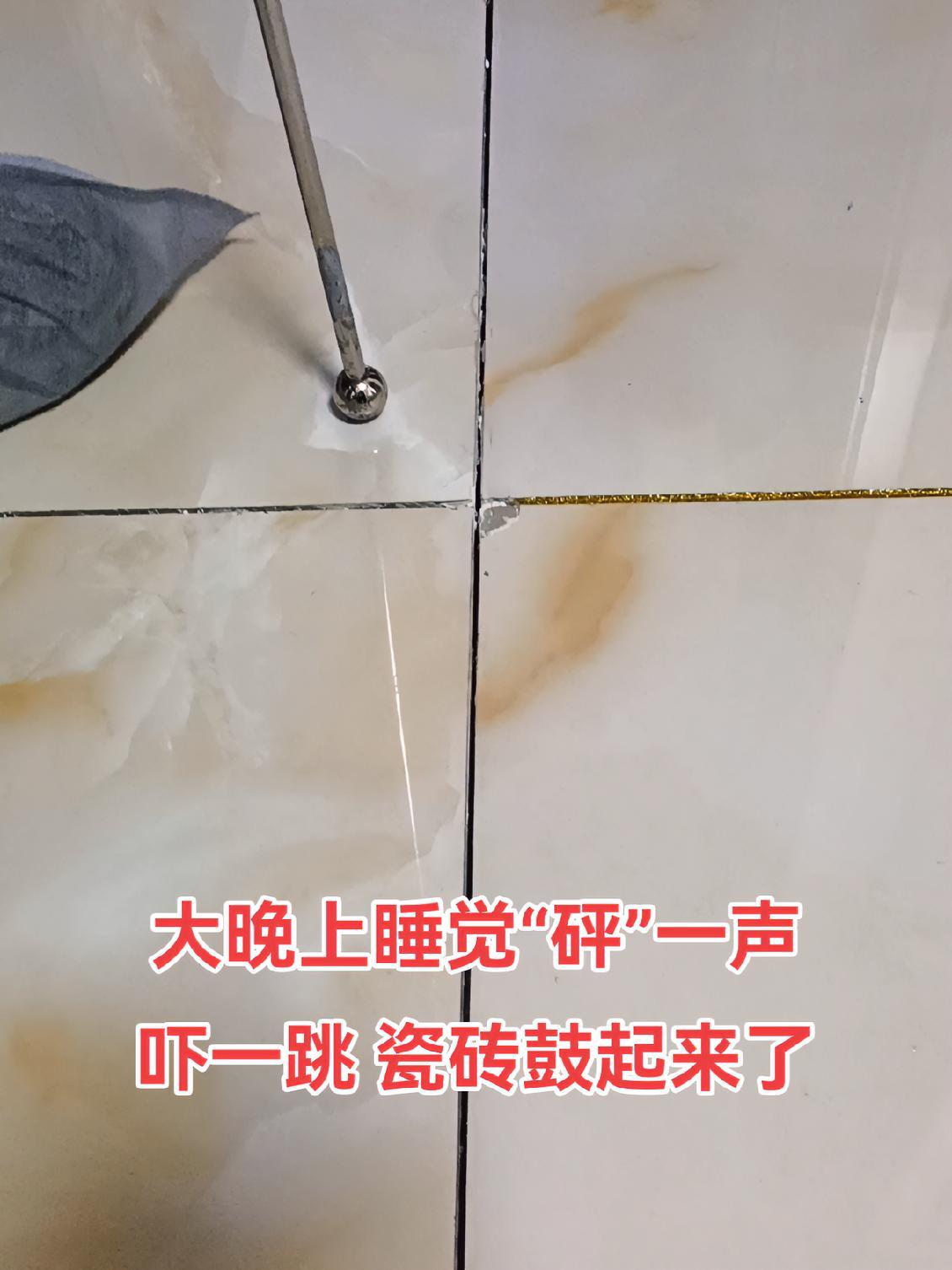 瓷砖空鼓咋办(瓷砖空鼓如何解决) 瓷砖空鼓咋办(瓷砖空鼓如何解决)